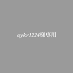 【納品4/2】aykr1224様専用 席札A