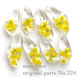 224.【ミモザ】穴あき雫型押し花レジンチャームパーツ(8個)ピアス/イヤリング