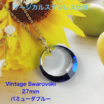 Old Vintage Swarovski 27mmディスクペンダント〜バミューダブルー