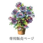 暁月古博展さま専用