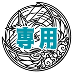 きの様専用購入ページ