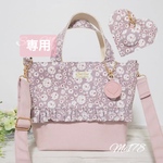 【専用】【NEW】リバティプリント (ジョアンナ)を使用したフリルトート