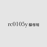 rc0105y様専用☆-巾着袋 & ランチクロス-