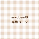 コップ袋／お弁当袋／ランチョンマット