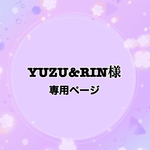 お客様専用ページ