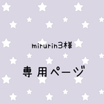 専用ページ