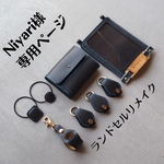 Niyari様専用ページ(ランドリメイク)