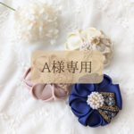 【A様専用】コサージュ インド刺繍 卒業式 卒園式 リボン ママ セレモニーコーデ  30代 40代