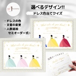 ドレス色当てクイズ　案内文