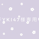 ♡yki様専用♡オーダー 入園入学 レッスンバッグ 体操服入れ 上靴入れ オーダーメイド