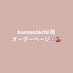 オーダー