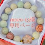 アラシャンアゲートの肉球ブレスレット
