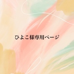 オーダー　母子手帳ケース