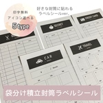 袋分け積立封筒ラベルシール《５枚セット》
