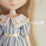 reto様専用ページ