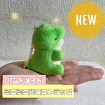 ぎゃおっちミニストラップ キーストラップ 推活 かわいい恐竜ストラップ