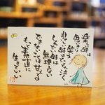もっと素直に生きていい。#2894.ポストカード原画。