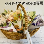guest-1d191ebe様専用ページ