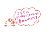 こちらはpiyoyo1204さま専用のページです♪