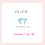 専用ページ