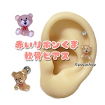 赤いリボンくま軟骨ピアス