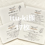 【専用】リクエストカード　付せん　結婚式　招待状