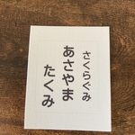 ゼッケン・6×8cm2枚＆4×10cm4枚・縫い付けタイプ