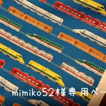 110×50★ 綿プリント生地 ★新幹線・電車★ブルー