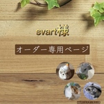 svart様専用オーダーページ 特大ハウス マルカンダブル食器×4