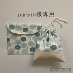 ★ pomyiii様専用　　肌着入れ　コップ袋