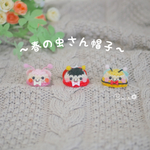 春の虫さん帽子