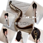 r-ty-221 様☆専用ページ