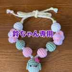 お客様専用ページ