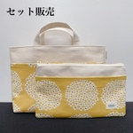 【再販6】《セット販売》帆布のバッグインバッグ ＆ 通帳マスクポーチ(サークルブーケ・イエロー)