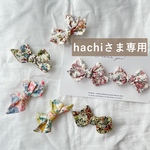 hachi様専用🌟Mサイズ🌟ぽってりリボンのヘアゴム2個セット（ご希望生地は説明欄）