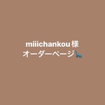 オーダー