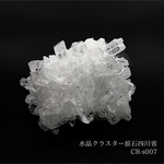 【一点物】浄化用　水晶クラスター原石四川省CR-s007浄化 インテリア