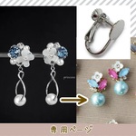 専用ページ》