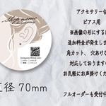 m715172A様　アクセサリー台紙　丸型　ピアス用100枚