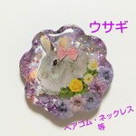 うさぎちゃんレジンヘアゴム☆★　ウサギ　　　うさぎアクセサリー　　　レジンウサギ　　レジンうさぎ　　　ウサギブローチ　　　ブローチ　　　ヘアゴム　　　ポニーフック