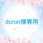 doron様専用 男の子用パーカー　白