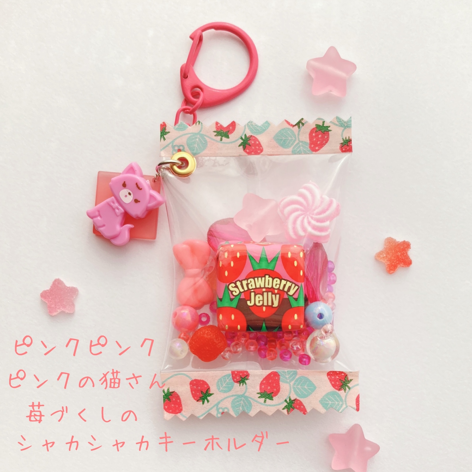 ビスケットチロルチョコとお菓子のシャカシャカキーホルダー - i-ro i