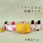 【ﾗｽﾄ1点】猫の首輪/Mサイズ(17-25cm)