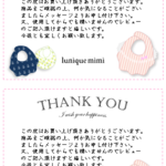 【オーダーメイド】★lunique mimi様専用ページ★