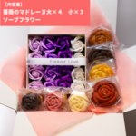 【2023母の日ギフト】ソープフラワーと薔薇のマドレーヌ