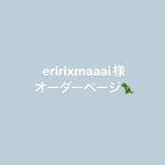 オーダーページ