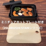 ミニチュアホットプレート付き❣️ミニチュアフード　焼肉　ZOJIRUSHI STANシリーズ　食品サンプル