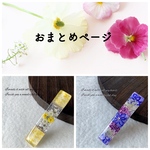 押し花 紫陽花 レースフラワー レジンヘアクリップ ヘアピン ／クラッククオーツ (爆裂水晶)イエロー