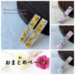 ガラスサンド レジン かすみ草 レースフラワー キラキラ バレッタ