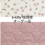 s-kitty1828様オーダー品  さくらんぼ柄ナチュラル×ねこの帆布キルト・スモーキーコーラル